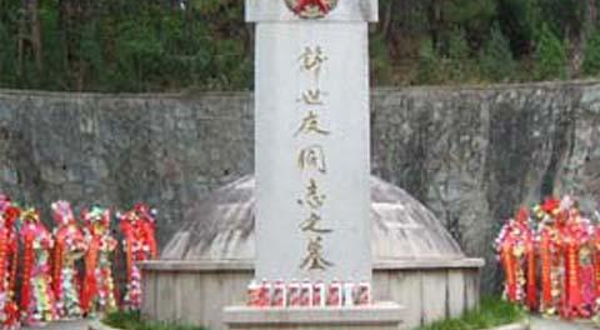 许世友将军墓地