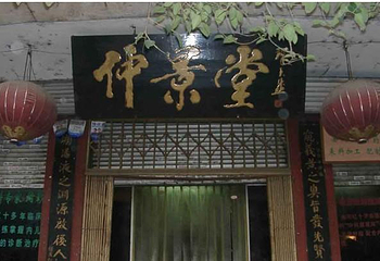 张仲景祠第 1 张图片