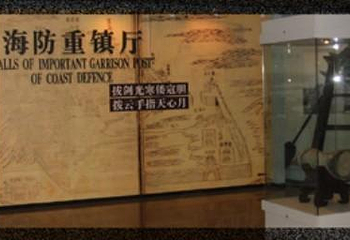 海防重镇亭第 1 张图片