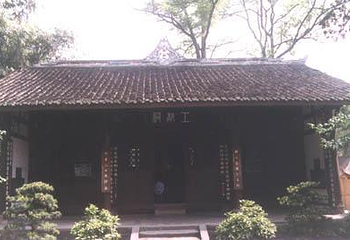 工部祠第 1 张图片