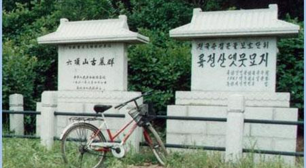 六顶山渤海墓群