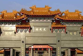 文武庙第 1 张图片