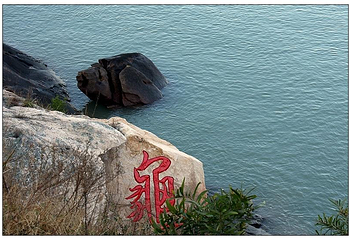 三都澳斗姆岛风景区第 4 张图片