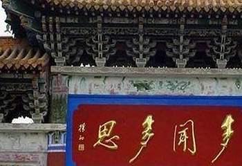 多宝佛塔话珍奇第 1 张图片