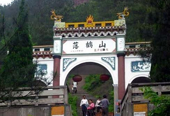 落鹤山第 1 张图片