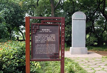 育婴堂碑第 1 张图片