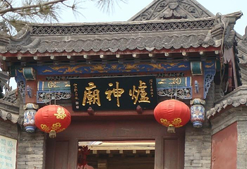 炉神庙第 1 张图片