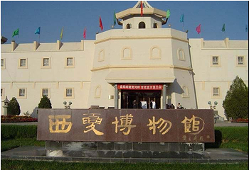 西夏博物馆第 1 张图片