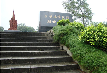 庚子烈士墓第 1 张图片
