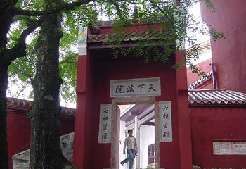 福严寺第 1 张图片