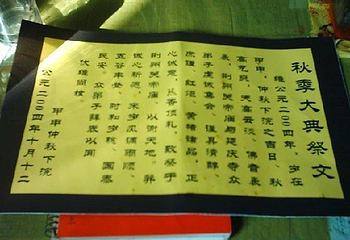 运城关公故里文化旅游景区第 25 张图片