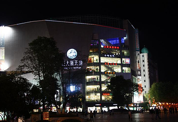 南屏步行街第 7 张图片