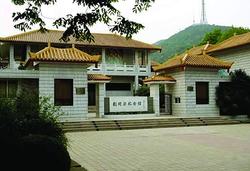 刘开渠纪念馆第 1 张图片