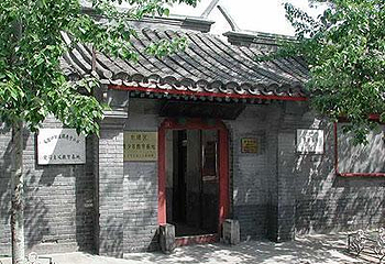茅盾故居第 3 张图片