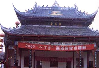 江西会馆旧址第 1 张图片