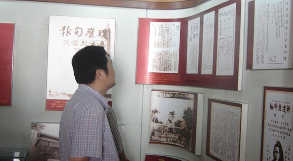 苏维埃政府旧址