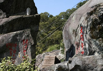 石竹山风景旅游区第 3 张图片