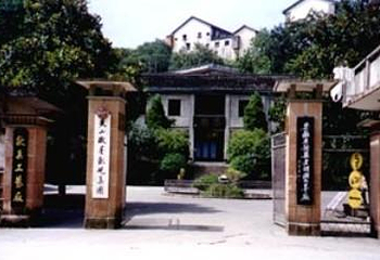 老胡开文墨厂第 1 张图片