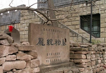 庞统祠墓第 2 张图片