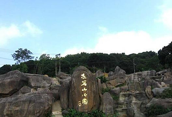 东岩山第 1 张图片