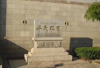 牟氏庄园第 9 张图片