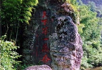 百卉谷生态景园第 1 张图片