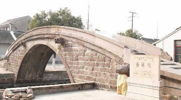 普济桥