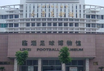 临淄足球博物馆第 15 张图片