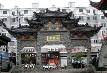 永宁村第 1 张图片