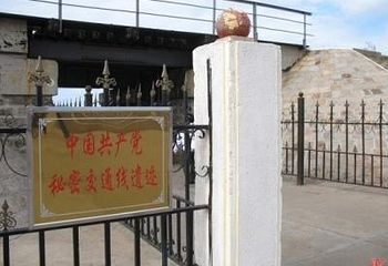 红色国际秘密交通线遗迹第 1 张图片
