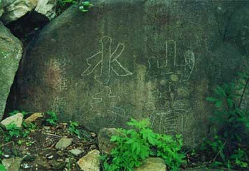 山清水秀第 1 张图片