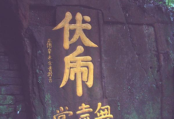 中岩第 2 张图片