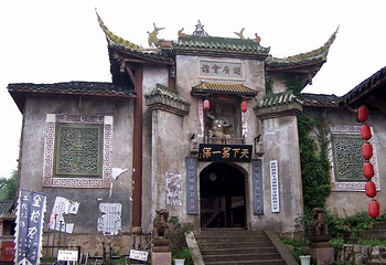 富乐山景区第 11 张图片