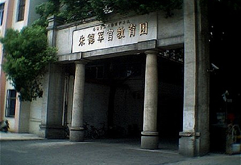 军官教育团旧址第 1 张图片