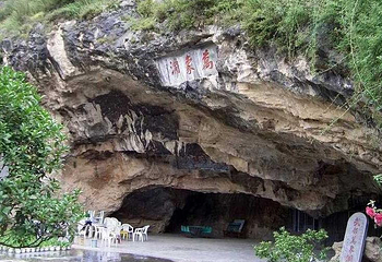 万象洞风景名胜区第 19 张图片