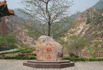 八仙山自然保护区第 11 张图片