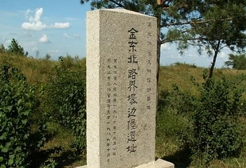 金界壕第 1 张图片