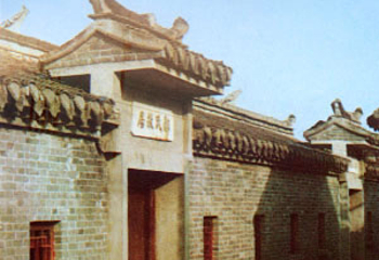 郝柏村故居第 1 张图片