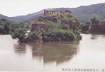 书堂石第 1 张图片
