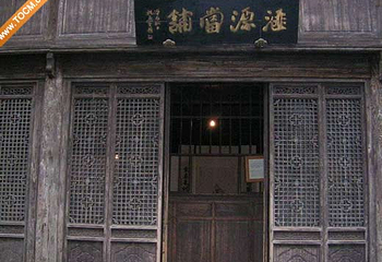 汇源典当第 1 张图片