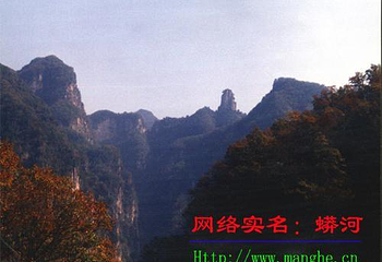 望莽孤峰第 1 张图片