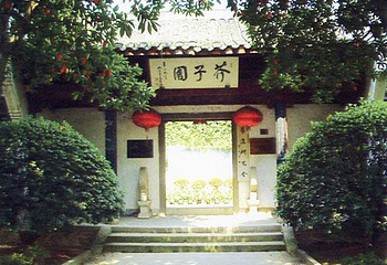 芥子园第 1 张图片