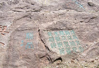 石壁第 1 张图片