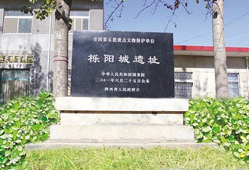 栎阳城遗址第 1 张图片