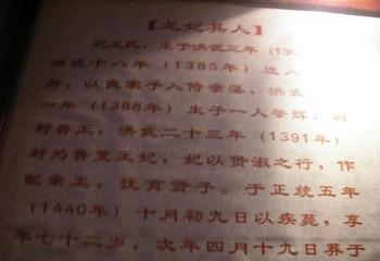 戈妃墓第 1 张图片