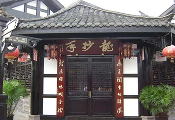 文殊院第 70 张图片