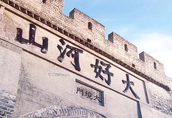 金阁山第 1 张图片