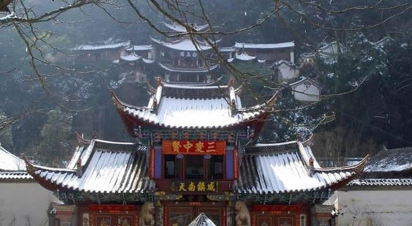 杨自元火烧洋关遗址