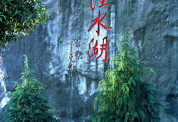 陆水湖风景区第 19 张图片