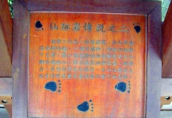 仙迹岩第 1 张图片